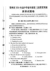 2024届河南省郑州市高中毕业年级第三次质量预测(三模)英语试题