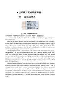 重点话题突破 09  励志故事类（读后续写高频主题分类）（讲义）-2024年高考英语一轮复习讲练测（新教材新高考）（原卷版）