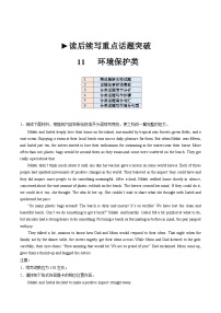 重点话题突破 11  环境保护类（读后续写高频主题分类）（讲义）-2024年高考英语一轮复习讲练测（新教材新高考）（原卷版）