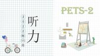 02 2022年11月PETS二级-十年（2013-2022）高考英语听力详解（精品课件+听力音频及原文）