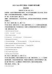 河南省郑州市十校2023-2024学年高一下学期期中联考英语试卷（原卷版+解析版）