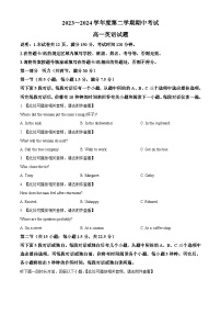 江苏省连云港市东海县2023-2024学年高一下学期期中考试英语试题（原卷版+解析版）