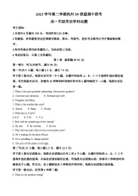 浙江省S9联盟2023-2024学年高一下学期4月期中英语试题（原卷版+解析版）