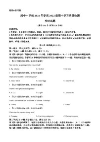 四川省阆中中学校2023-2024学年高二下学期期中考试英语试题（原卷版+解析版）