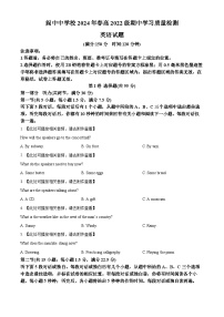 四川省阆中中学校2023-2024学年高二下学期4月期中英语试题（原卷版+解析版）