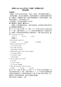 河北省承德市2022-2023学年高一下学期期末考试英语试题(Word版附答案)