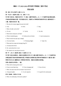 江西省南昌市青山湖区南昌市第一中学2023-2024学年高二下学期4月期中英语试题（原卷版+解析版）