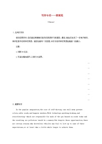 2025届高考英语一轮复习专项练习选择性必修第一册Unit2写作专项__要规范含答案