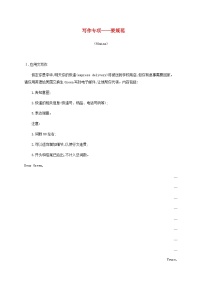 2025届高考英语一轮复习专项练习选择性必修第二册Unit5写作专项__要规范含答案