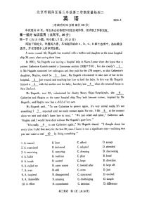 2024届北京市朝阳区高三下学期二模英语试题