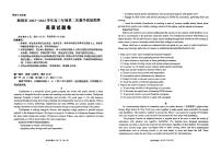 2024届云南省曲靖市高三下学期第二次教学质量检测英语试题