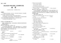 2024届四川省眉山市高中高三下学期第三次诊断考试英语试题