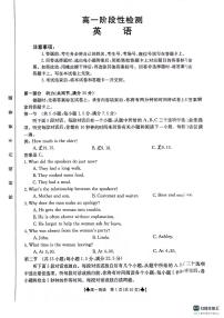 甘肃省兰州新区贺阳高级中学2023-2024学年高一下学期期中英语试卷