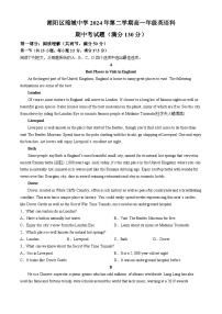 广东省汕头市潮阳区棉城中学2023-2024学年高一下学期5月期中英语试题(无答案)