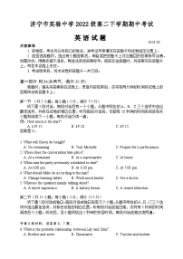 山东省济宁市实验中学2023-2024学年高二下学期5月期中考试英语试题