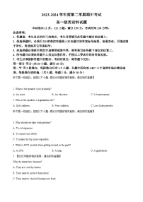 广东省江门市新会第一中学2023-2024学年高一下学期期中考试英语试题（原卷版+解析版）