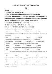 广东省深圳市7校联考2023-2024学年高二下学期4月期中英语试题（原卷版+解析版）