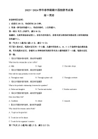 江苏省无锡市江阴市四校联考2023-2024学年高一下学期4月期中英语试题（原卷版+解析版）