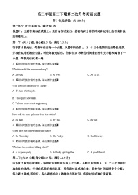 四川省泸州市高级中学2023-2024学年高三下学期第二次月考英语试题（原卷版+解析版）