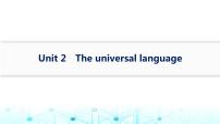 牛津译林版2025届高考英语一轮复习Unit2Theuniversallanguage选择性必修第一册课件