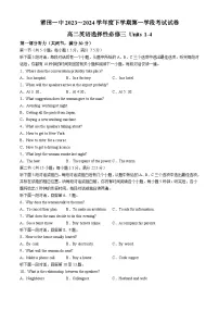 福建省莆田第一中学2023-2024学年高二下学期期中考试英语试题（Word版附答案）