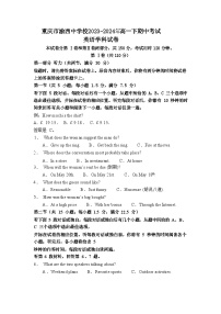 重庆市渝西中学2023-2024学年高二下学期4月月考英语试题（Word版附解析）