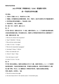 浙江省浙东北（ZDB）联盟2023-2024学年高一下学期4月期中英语试题（Word版附解析）