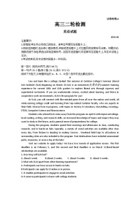 山东省泰安市2024届高三下学期二模英语试题（Word版附答案）