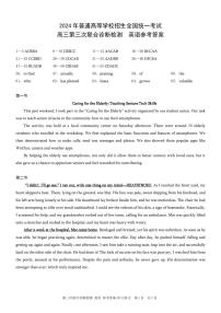 2024届重庆市康德卷普通高等学校招生全国统一考试高三第三次联合诊断检测英语试题