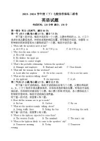 辽宁省七校协作体2023-2024学年高二下学期5月期中联考英语试卷+