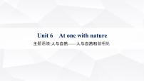 外研版2025届高考英语一轮复习教材知识复习Unit6Atonewithnature必修第一册课件