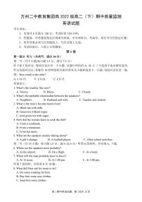 2024重庆市万州二中高二下学期期中考试英语PDF版含答案（可编辑含答题卡听力）