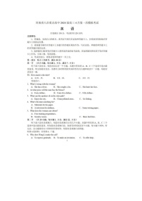 2024届河南省八市重点高中高三一模考英语试题及答案
