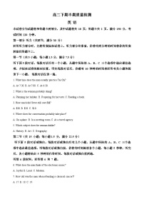 四川省苍溪中学校2023-2024学年高二下学期4月期中英语试题（原卷版+解析版）