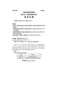 2024届山东济南高三二模英语试题