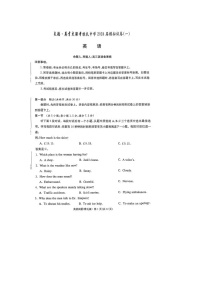 2024届炎德英才大联考雅礼中学高三二模英语试题