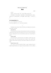 2024届山东潍坊市高三二模英语试题