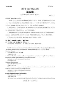 山东省菏泽市2024届高三下学期二模试题英语PDF版无答案