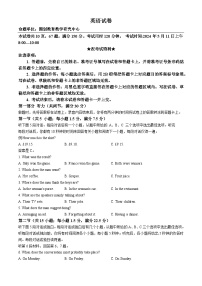 2024届湖北省高中名校联盟高三下学期第四次联合测评（三模）英语试题