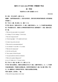 福建省福州第八中学2023-2024学年高一下学期期中考试英语试卷（原卷版+解析版）