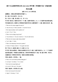 福建省宁德市福宁古五校联合体2023-2024学年高一下学期4月期中英语试题（原卷版+解析版）