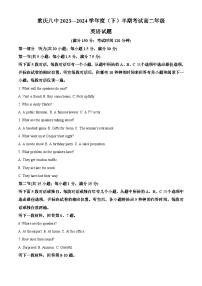 重庆市第八中学校2023-2024学年高二下学期期中考试英语试题（原卷版+解析版）