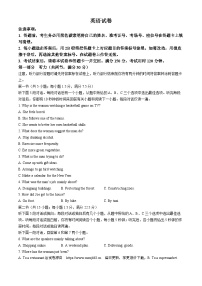 2024届贵州省贵阳市第一中学高三下学期二模考试英语试题(无答案)