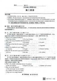 安徽省亳州市2023-2024学年高二下2023-2024学年高二下学期4月期中英语试题