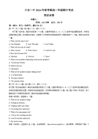 安徽省六安第一中学2023-2024学年高一下学期期中考试英语试题