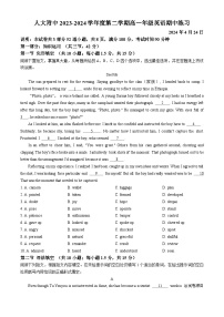 北京市中国人民大学附属中学2023-2024学年高一下学期期中练习英语试题(无答案)