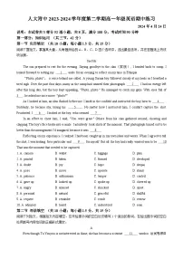 北京市中国人民大学附属中学2023-2024学年高一下学期期中练习英语试题(无答案)