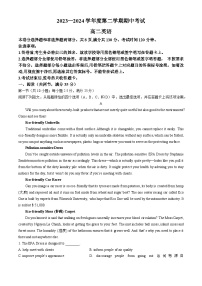 广东省茂名市信宜市2023-2024学年高二下学期4月期中英语试题