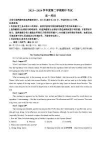 广东省茂名市信宜市2023-2024学年高一下学期4月期中英语试题