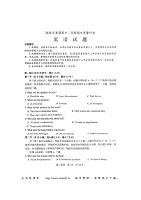 河南省南阳市2023-2024学年高二下学期4月期中英语试题